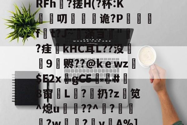 bv1ik4删y1v7gb-今年会网站