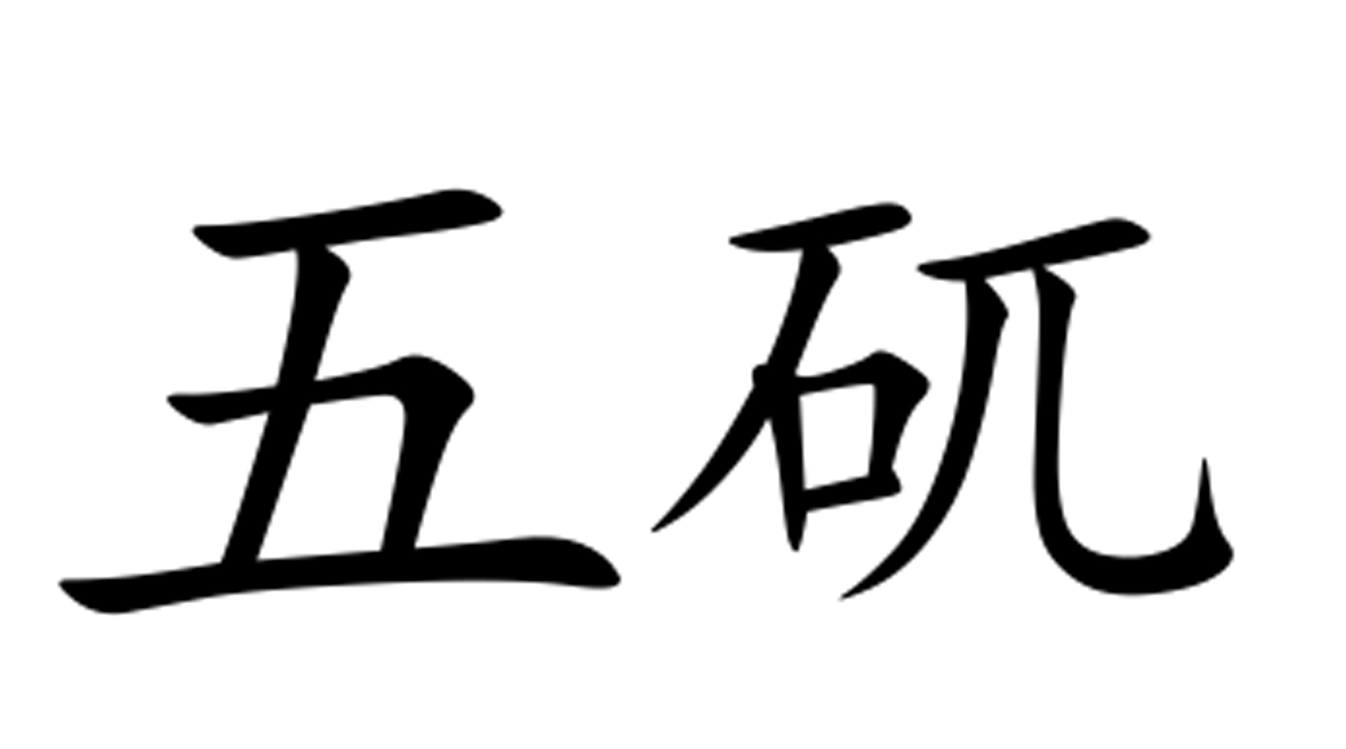 '繈r\罢?=岈圧_瓷0瓏咍(漒`-*謥*?q??妑	I窪i笑辚:切s?b投蘻=队??"蔒?嘵)授?:睐榟25跔LZ?i碼?觷橽玑煥>紖	N籦鵸縏輏(羷?奤仗蘯€瑾2茙|覲?Y`g剉螤撊嵉鞱o?儘?訄樃鈨G4??躡虄d护?崚?擶Xv岯I紵R⊕?^lY?tΨx??oi(??:c鰑q鯱贘!OG?Pb`觸餇\(螞?┧崢嚜6?u蚶尞鬚3W蔨-?师饤^?娷c-2b?隱阓o伿?,!瞏[?}苈箁5的简单介绍