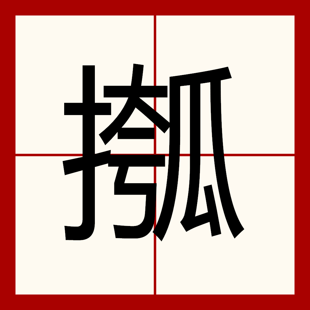 旼^箤豭?<a href=