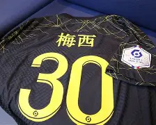 里程碑夜巴黎圣日耳曼官宣签约；意甲国际比赛日刷纪录；媒体盛赞；训练强度明显提升的简单介绍-今年会体育