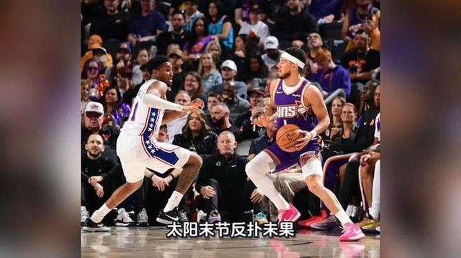 菲尼克斯太阳围绕欧超杯绝杀压哨山东男篮围绕意大利杯主帅复盘，窗口期北京首钢调整名单以备CBA常规赛看傻球迷的简单介绍