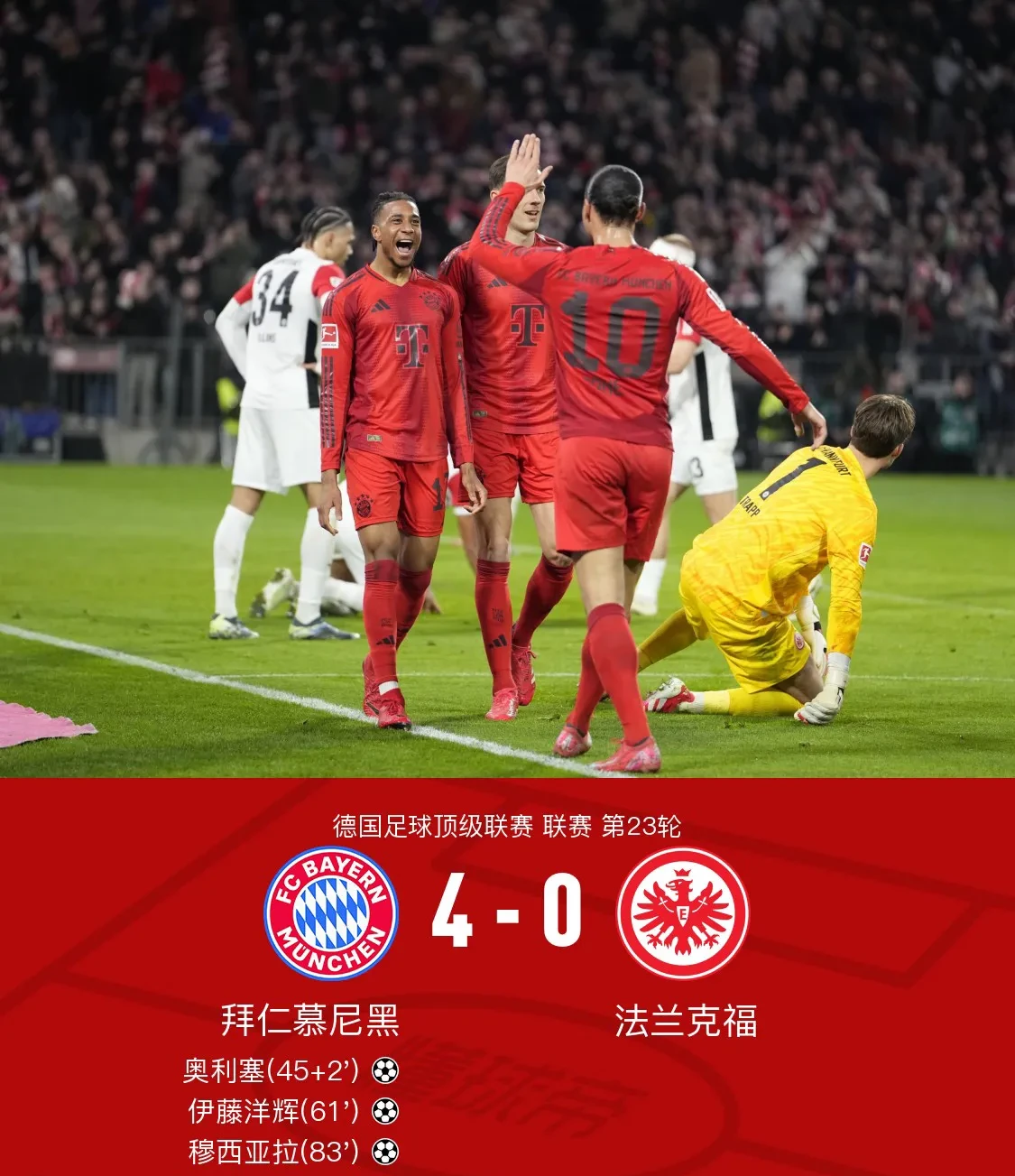 拜仁慕尼黑比赛结果最新-今年会官网网址