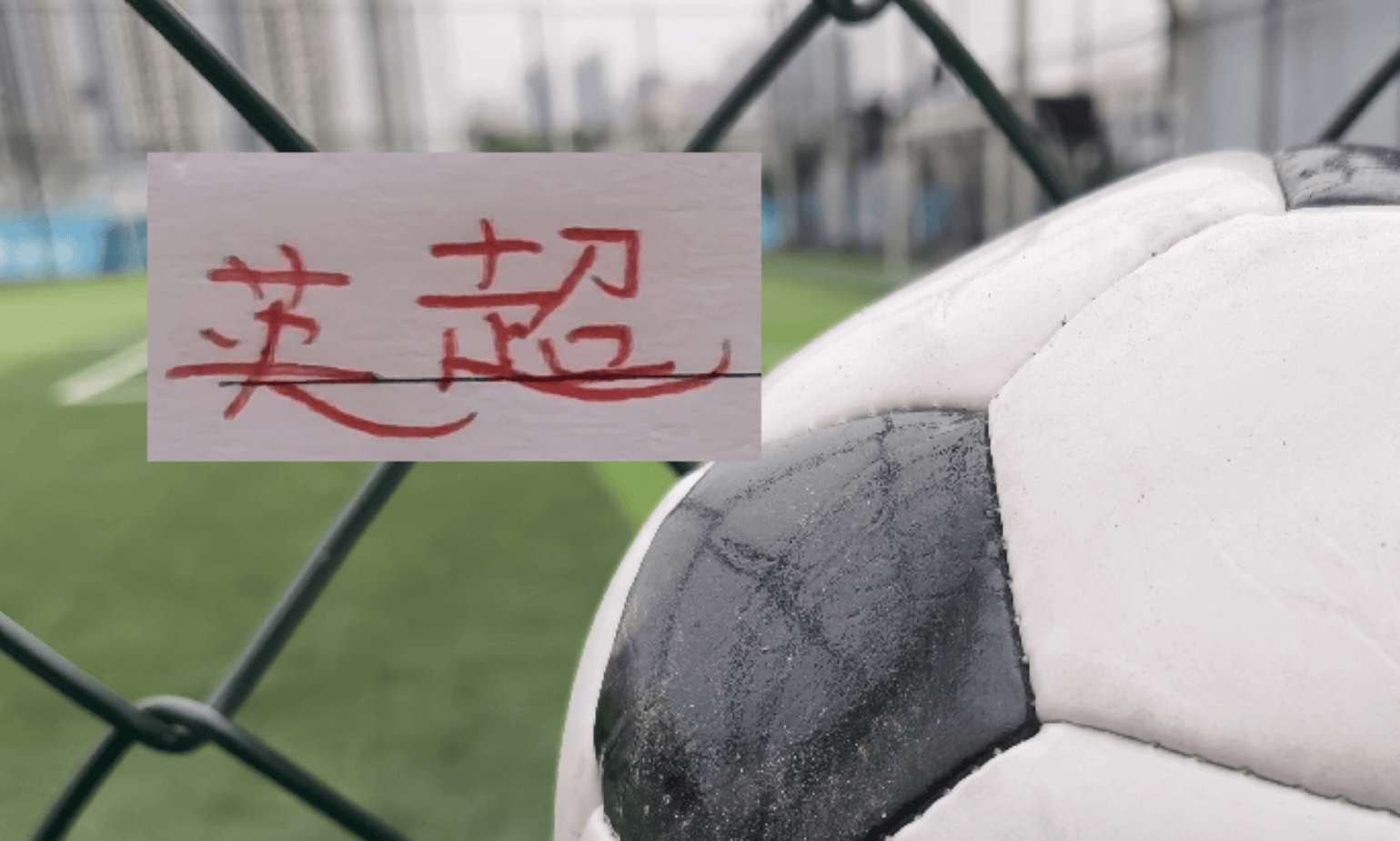 阿森纳谈拜仁 阿森纳谈拜仁